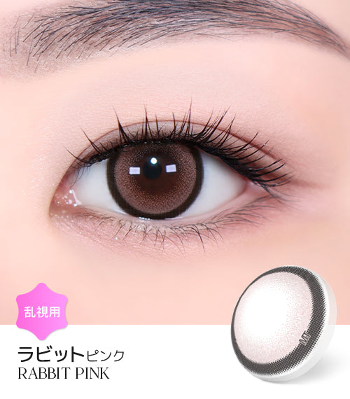 Pink color – 乱視用カラコン専門店 VAVARA(ババラ)